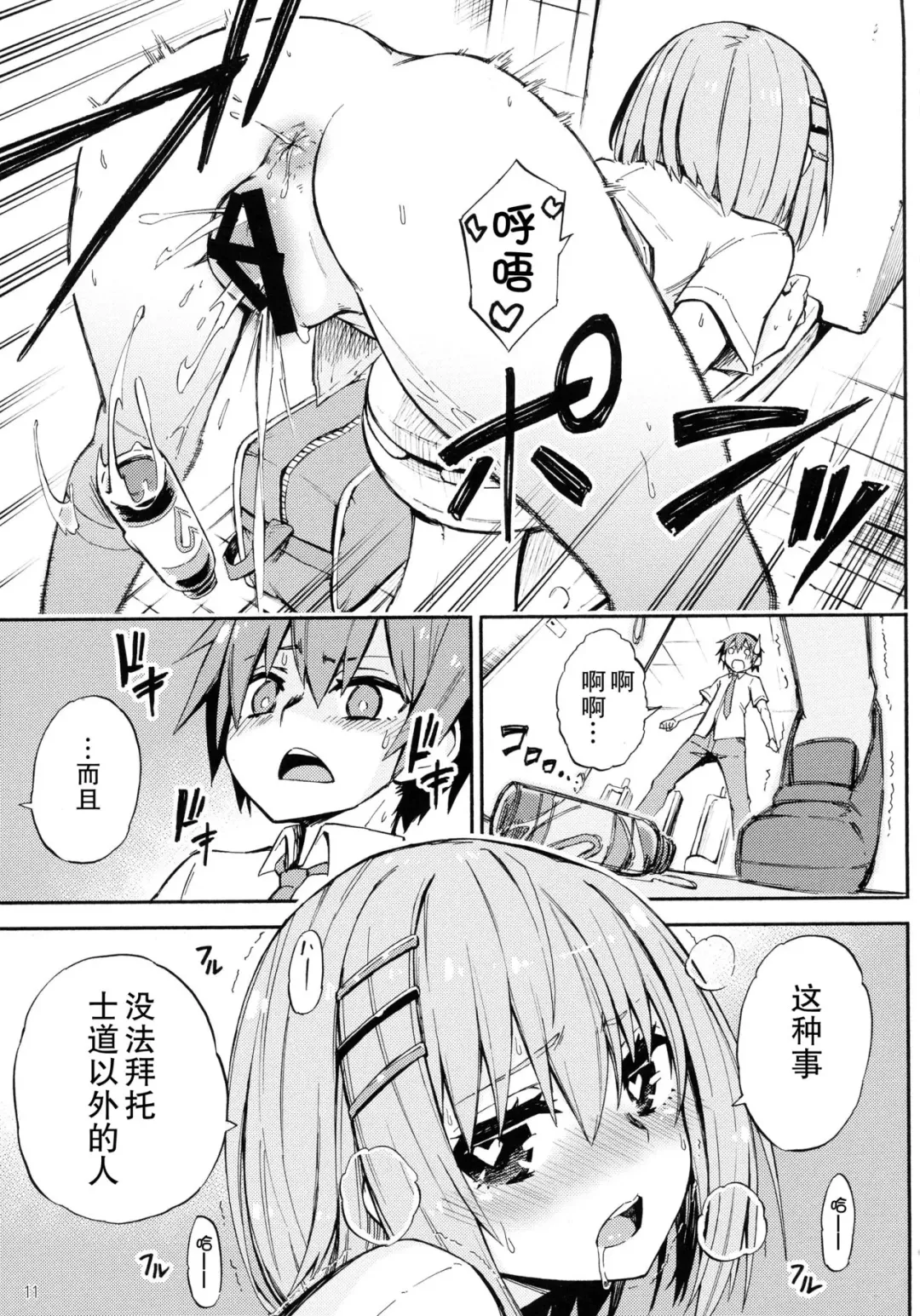 [Piyopiyo] Origami-san no Genkigaderu Kusuri Fhentai - Page 11