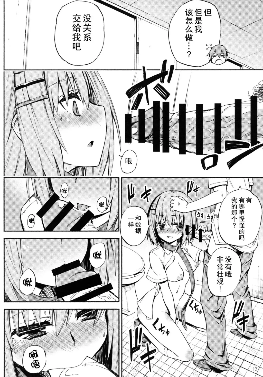 [Piyopiyo] Origami-san no Genkigaderu Kusuri Fhentai - Page 12