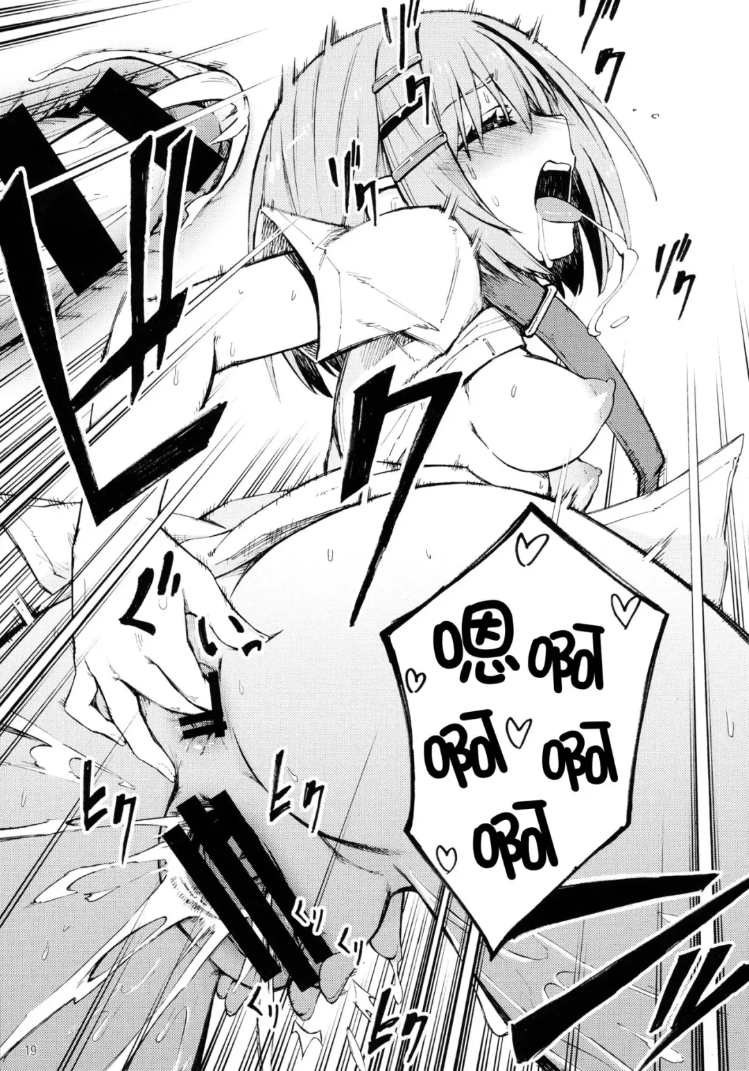 [Piyopiyo] Origami-san no Genkigaderu Kusuri Fhentai - Page 19