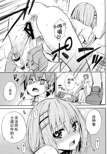 [Piyopiyo] Origami-san no Genkigaderu Kusuri Fhentai - Page 11