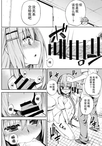 [Piyopiyo] Origami-san no Genkigaderu Kusuri Fhentai - Page 12