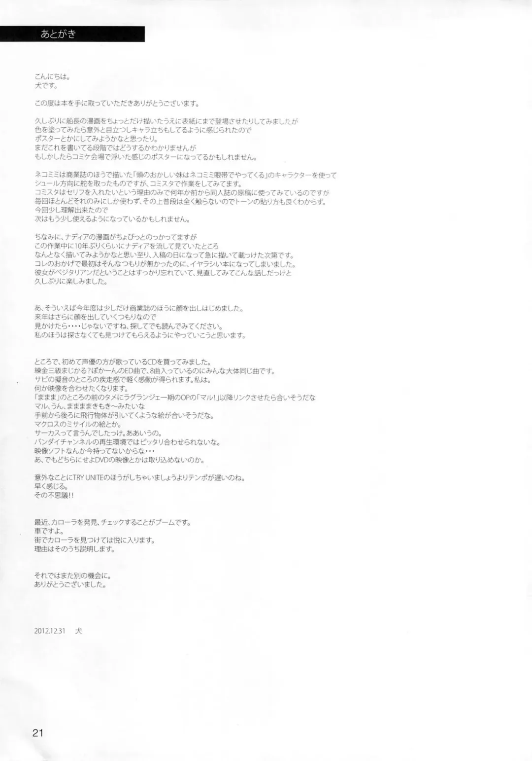 [Inu] Hohhe!! Dan no Hon vol. Juu Nekomimi Toreta yo Fhentai - Page 20