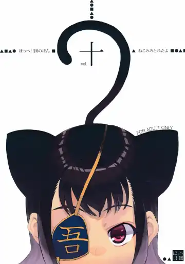 Read [Inu] Hohhe!! Dan no Hon vol. Juu Nekomimi Toreta yo - Fhentai