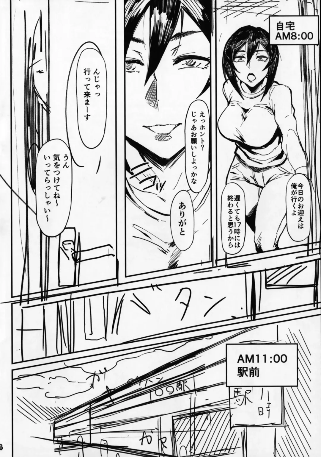 [Allegro] Special EXtra FRIEND SeFrie Tsuma Yukari Vol.01 Fhentai - Page 3