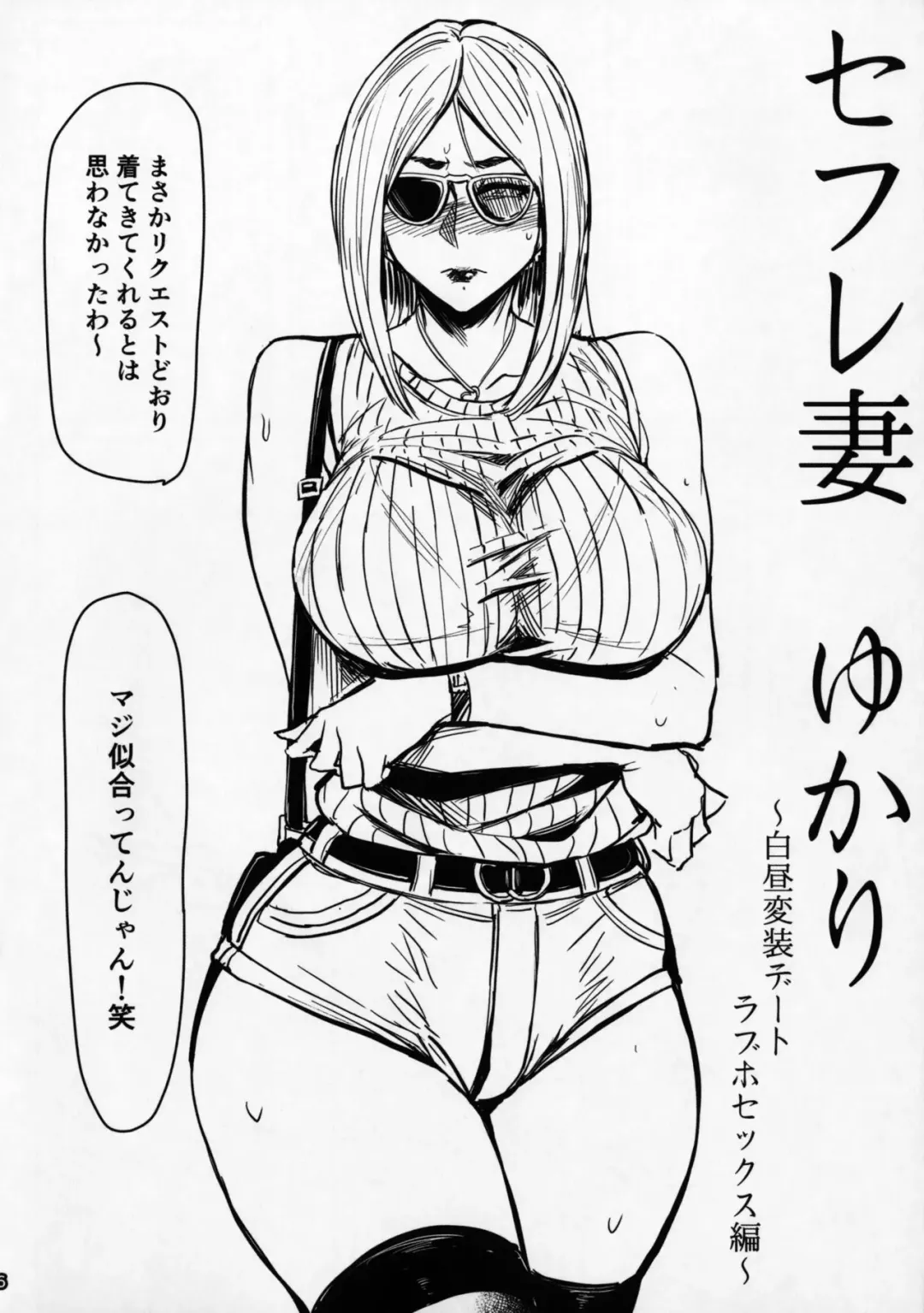 [Allegro] Special EXtra FRIEND SeFrie Tsuma Yukari Vol.01 Fhentai - Page 5