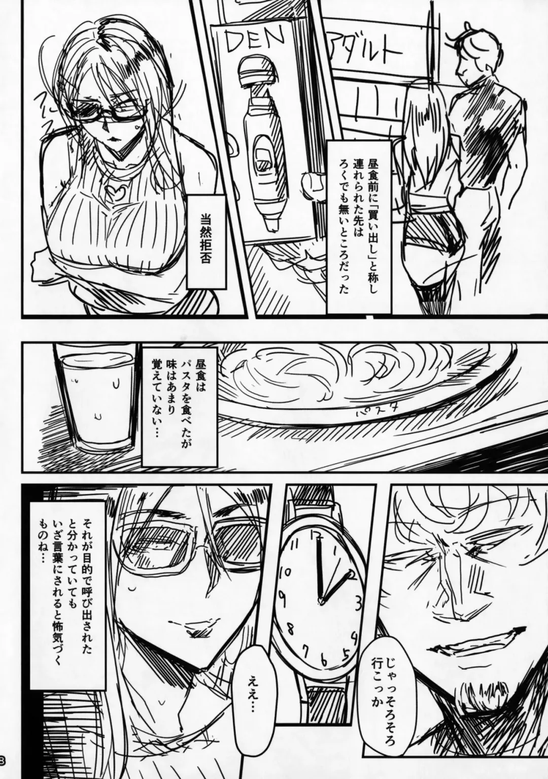 [Allegro] Special EXtra FRIEND SeFrie Tsuma Yukari Vol.01 Fhentai - Page 7