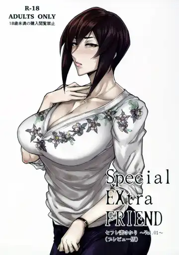 Read [Allegro] Special EXtra FRIEND SeFrie Tsuma Yukari Vol.01 - Fhentai