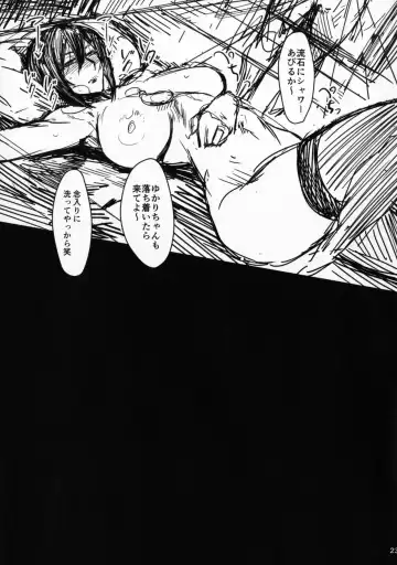 [Allegro] Special EXtra FRIEND SeFrie Tsuma Yukari Vol.01 Fhentai - Page 22