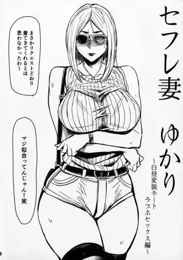 [Allegro] Special EXtra FRIEND SeFrie Tsuma Yukari Vol.01 Fhentai - Page 5