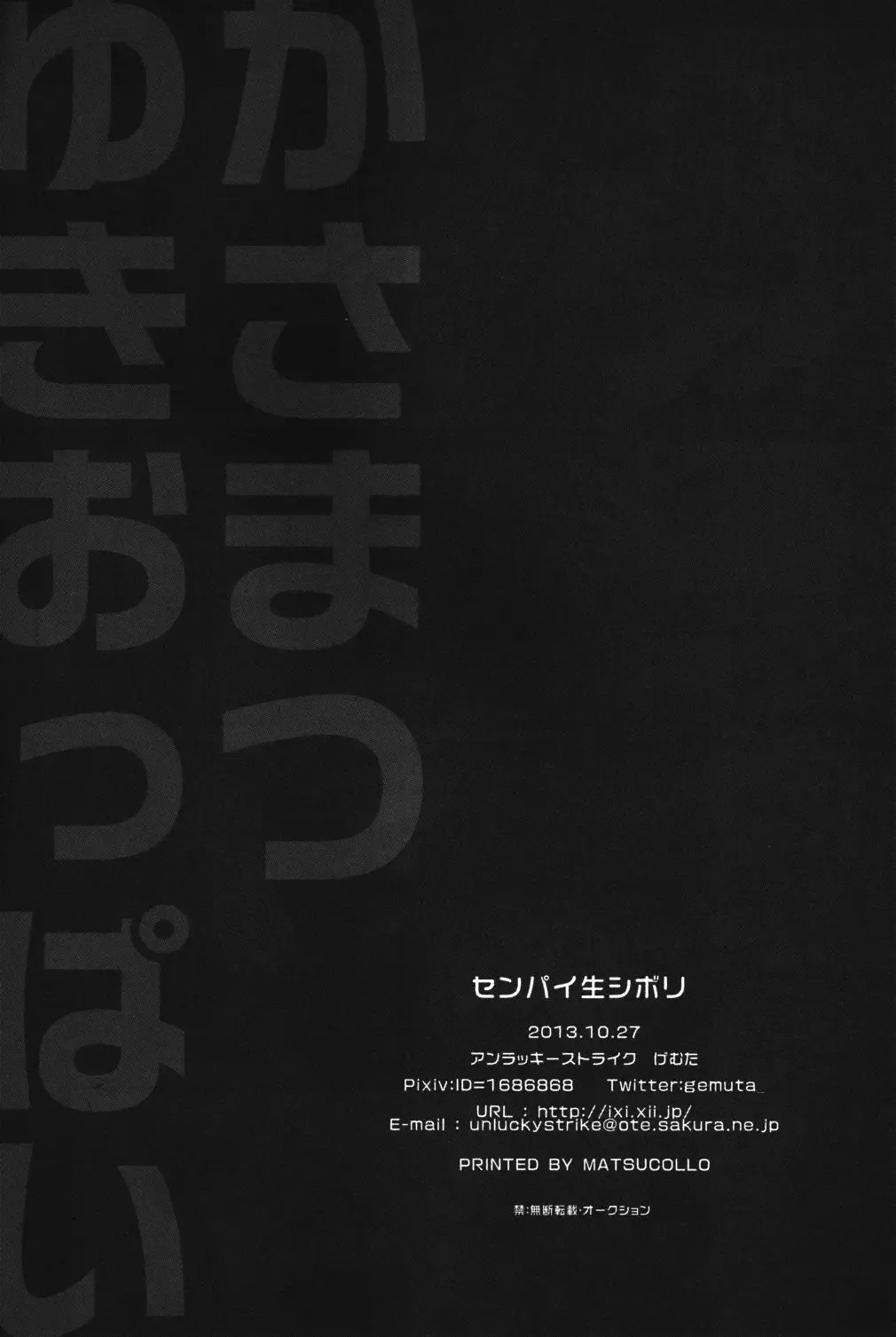 [Gemuta] Senpai Nama Shibori Fhentai - Page 21