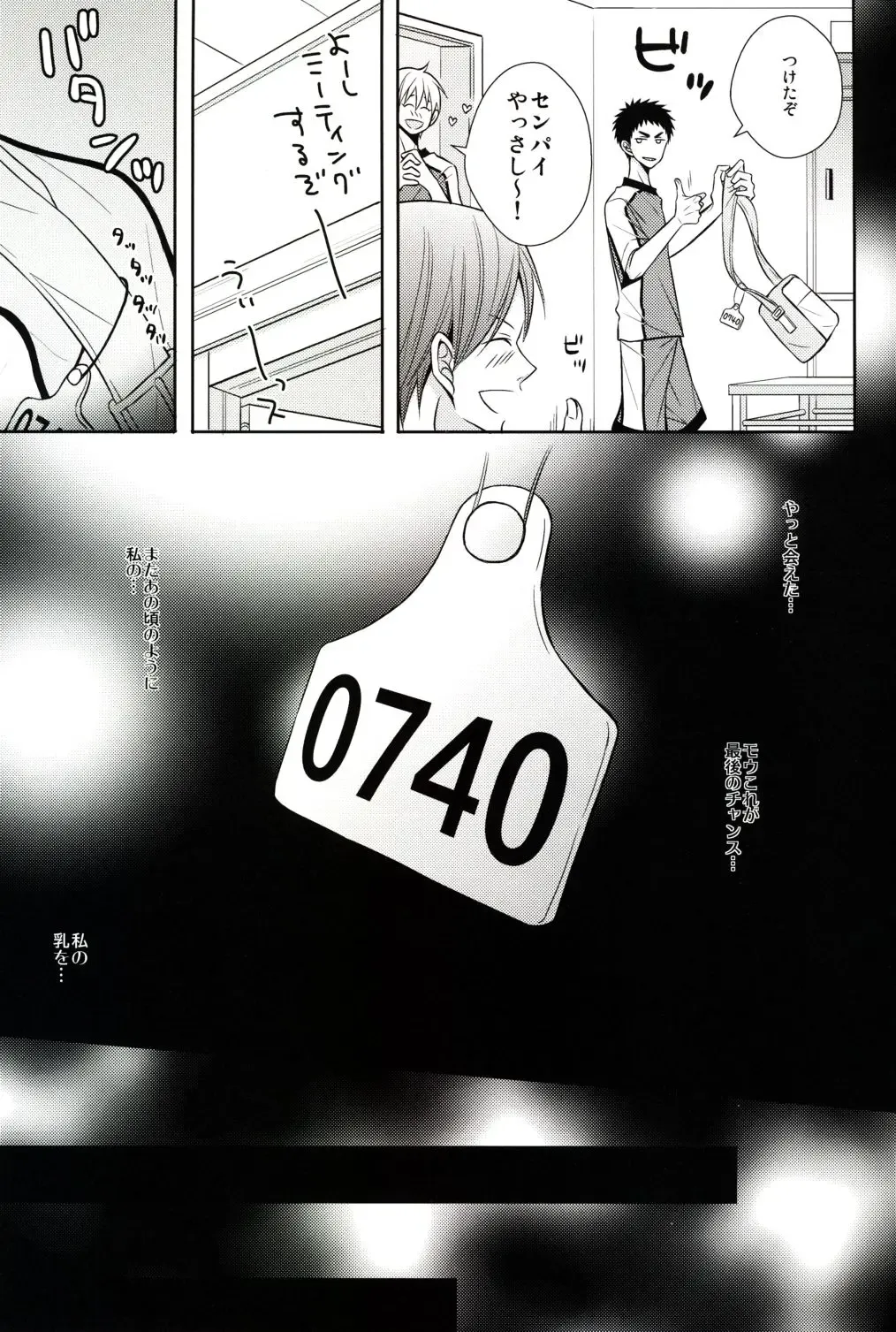 [Gemuta] Senpai Nama Shibori Fhentai - Page 6