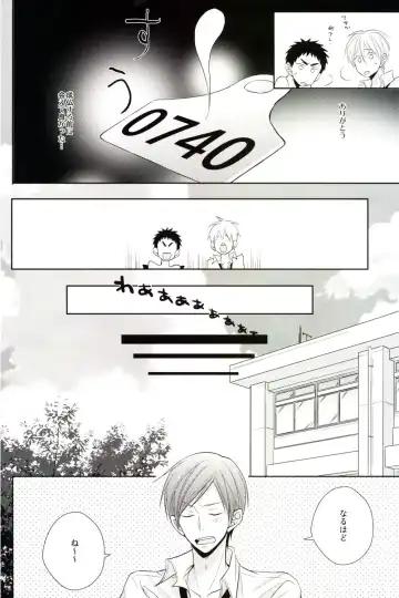 [Gemuta] Senpai Nama Shibori Fhentai - Page 19