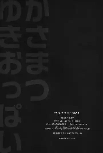 [Gemuta] Senpai Nama Shibori Fhentai - Page 21