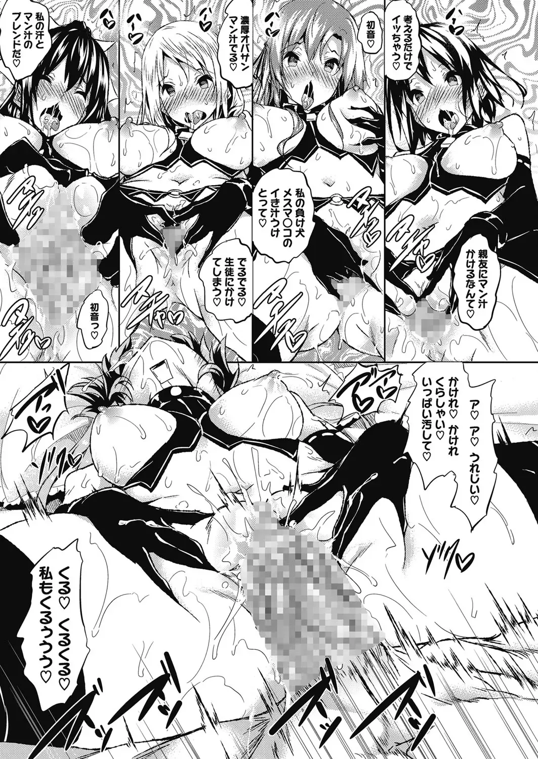 [Fukuyama Naoto] Saint Yurigaoka Jogakuen Seido-kai Fhentai - Page 159