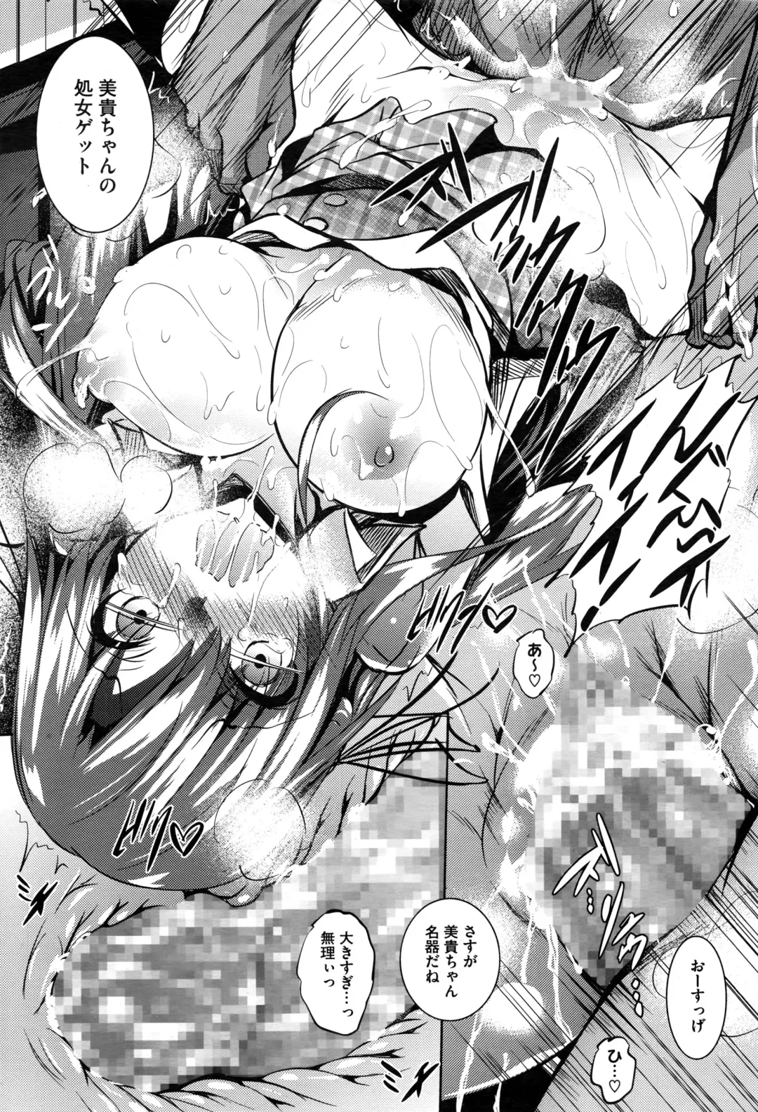 [Fukuyama Naoto] Saint Yurigaoka Jogakuen Seido-kai Fhentai - Page 19