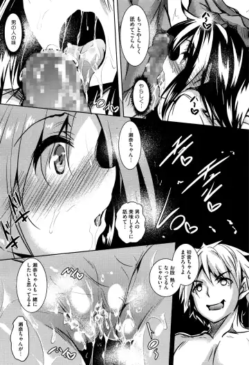 [Fukuyama Naoto] Saint Yurigaoka Jogakuen Seido-kai Fhentai - Page 62