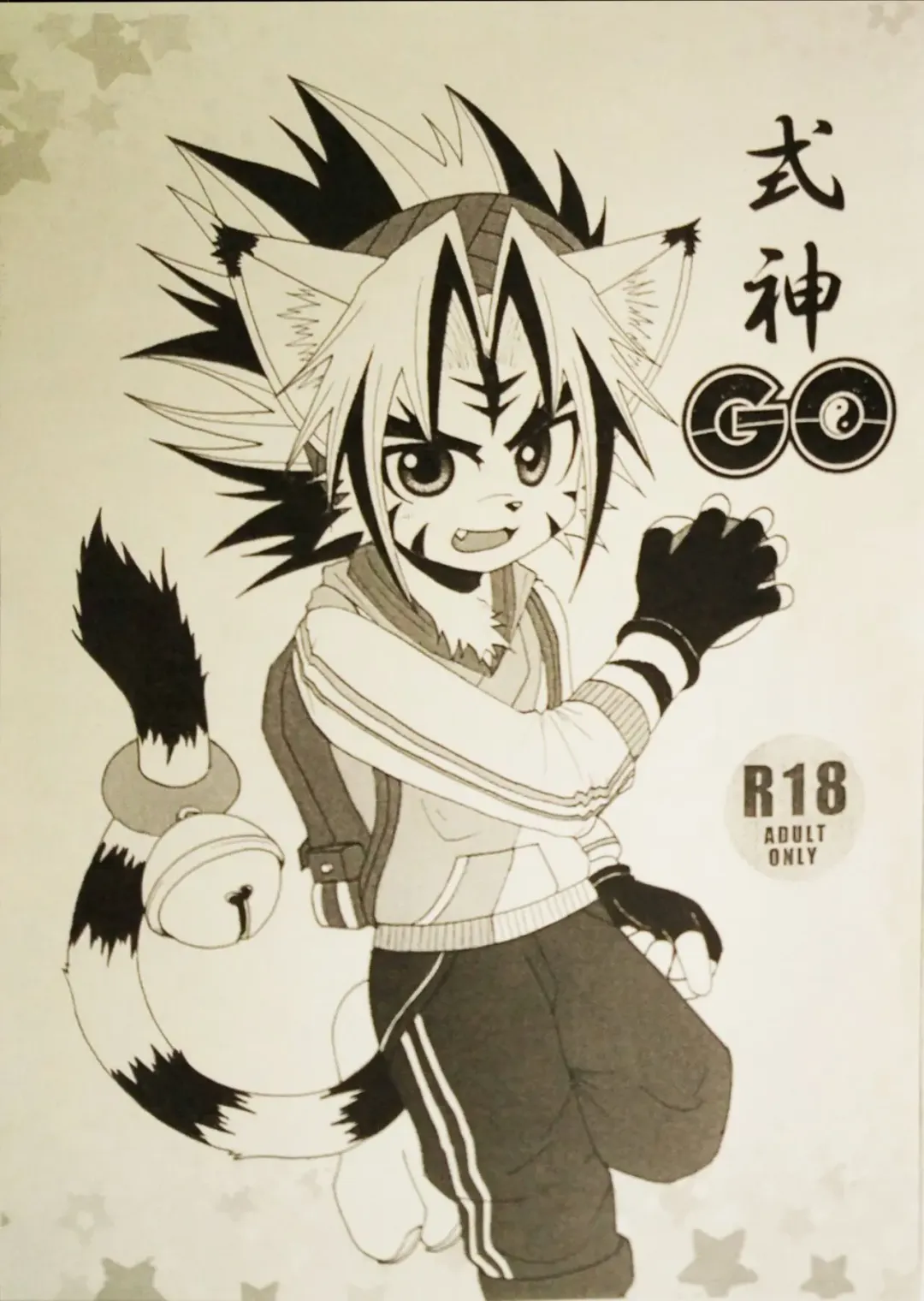 [Shinta] Shikigami GO Fhentai - Page 1