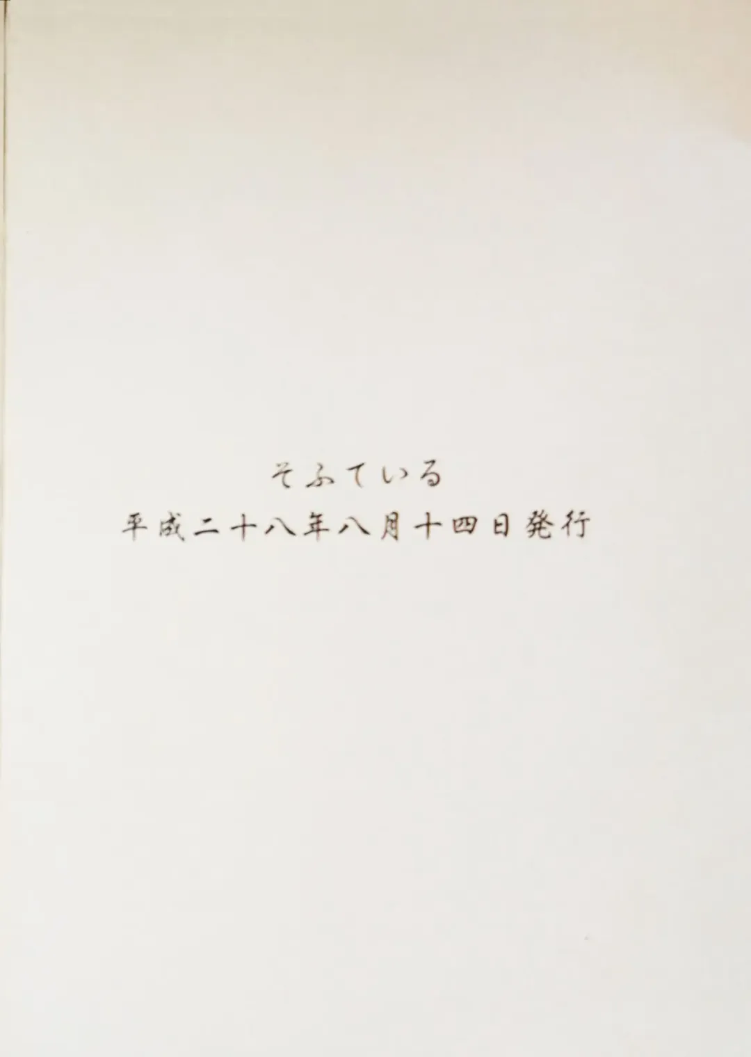 [Shinta] Shikigami GO Fhentai - Page 10