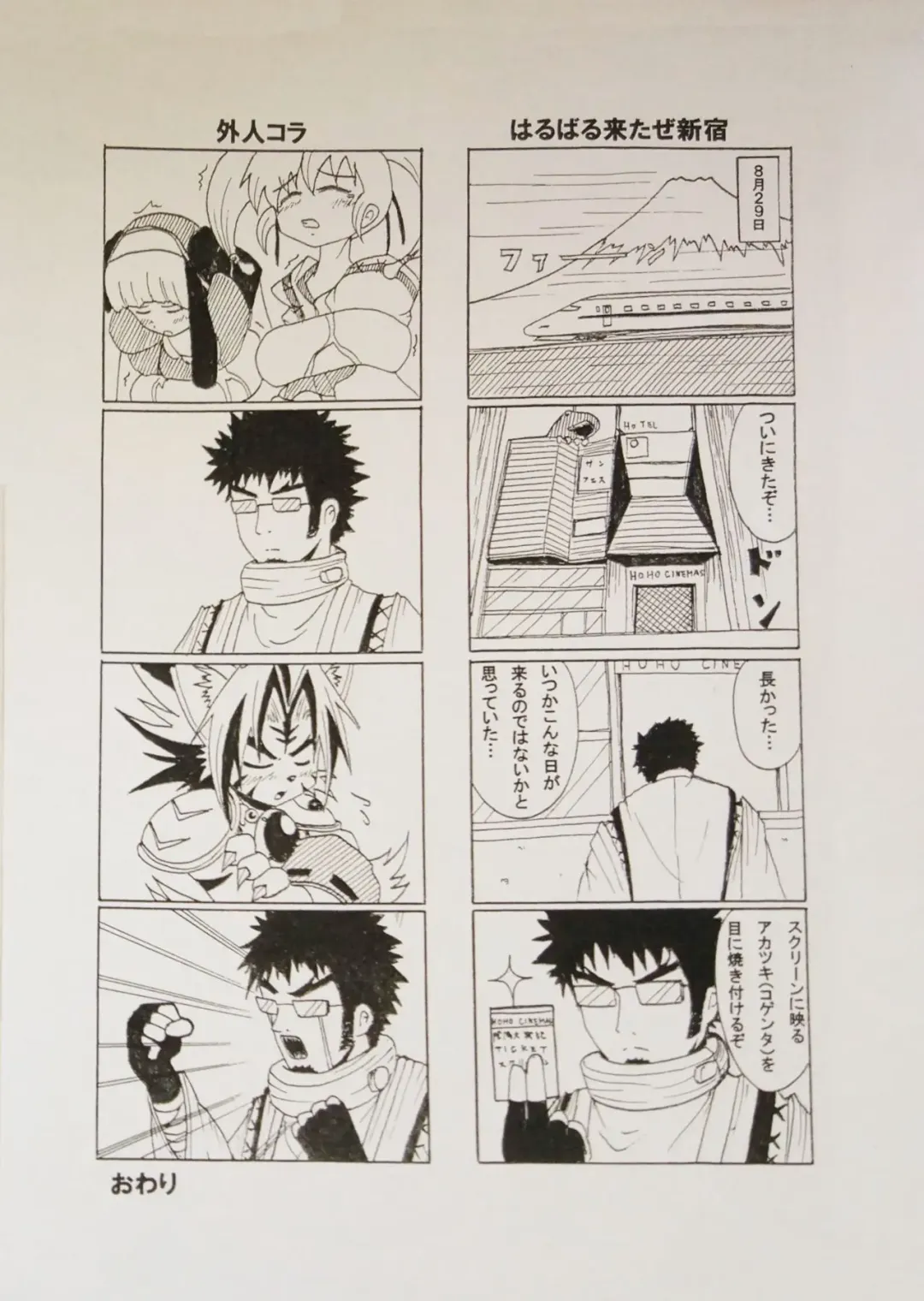 [Shinta] Shikigami GO Fhentai - Page 4