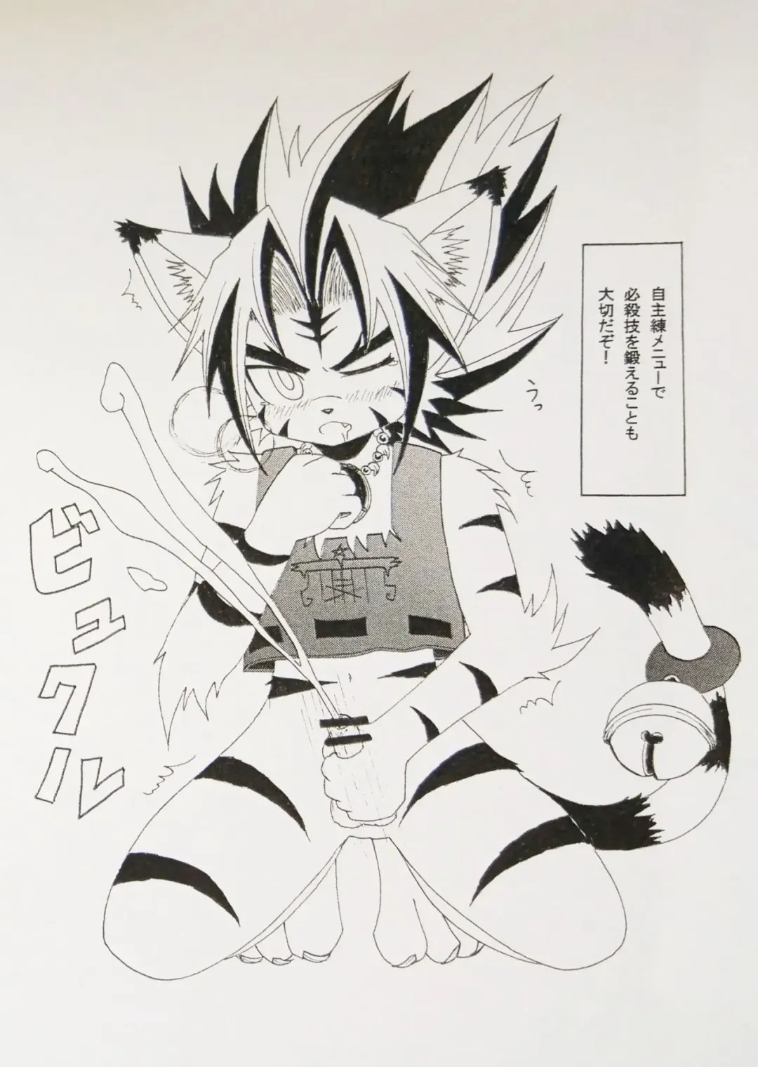 [Shinta] Shikigami GO Fhentai - Page 6