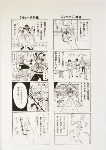 [Shinta] Shikigami GO Fhentai - Page 2