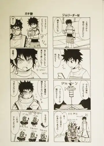 [Shinta] Shikigami GO Fhentai - Page 3