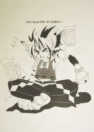 [Shinta] Shikigami GO Fhentai - Page 7