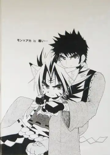 [Shinta] Shikigami GO Fhentai - Page 8