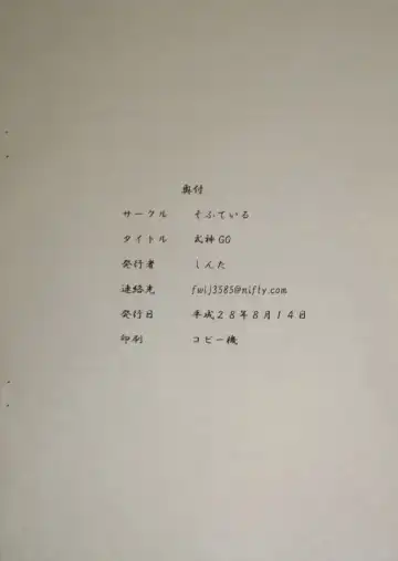 [Shinta] Shikigami GO Fhentai - Page 9