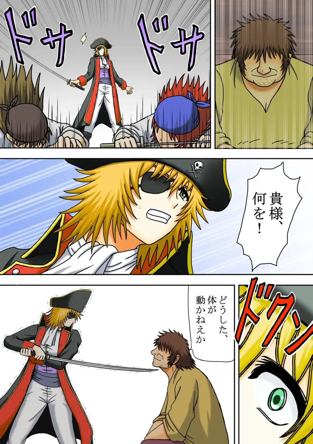 [Sora Ni Tori Ga] Onna Kaizoku Ryoshuu Fhentai - Page 4