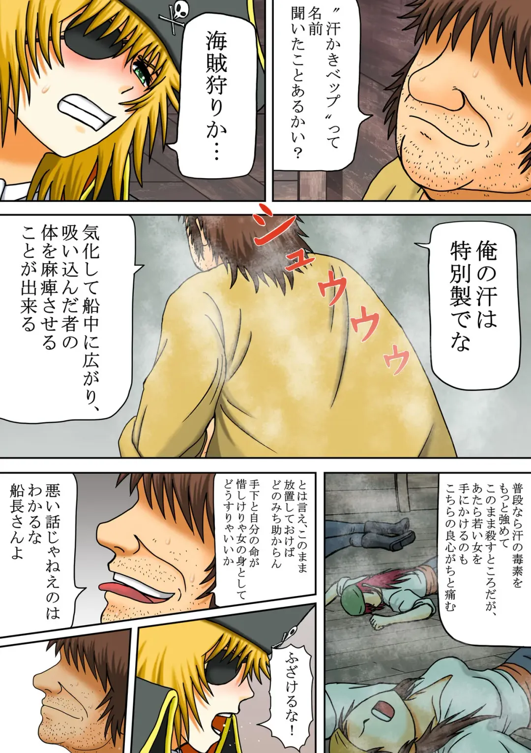 [Sora Ni Tori Ga] Onna Kaizoku Ryoshuu Fhentai - Page 5