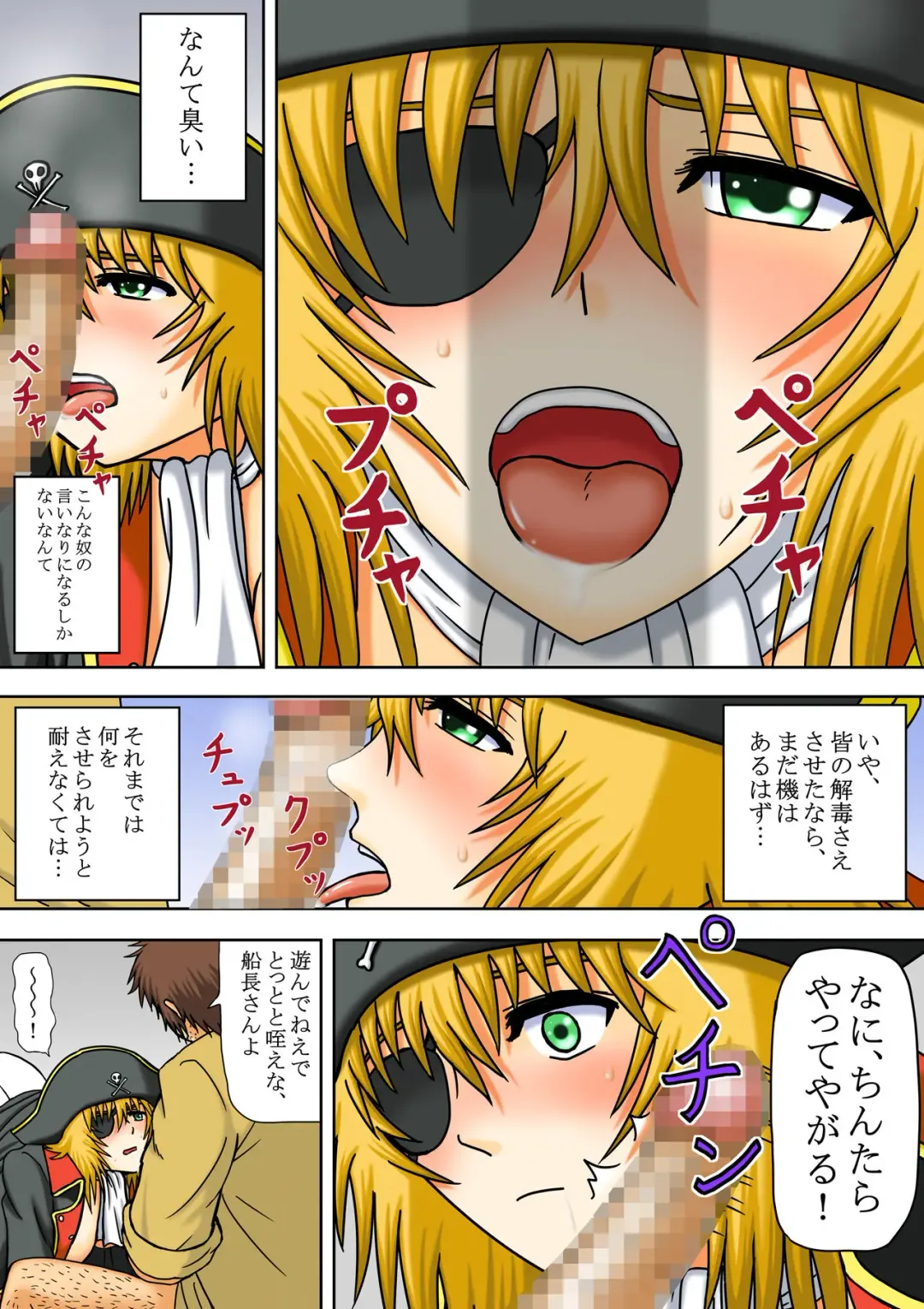 [Sora Ni Tori Ga] Onna Kaizoku Ryoshuu Fhentai - Page 9