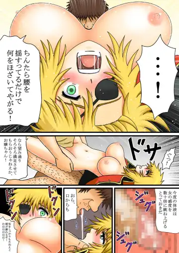 [Sora Ni Tori Ga] Onna Kaizoku Ryoshuu Fhentai - Page 20