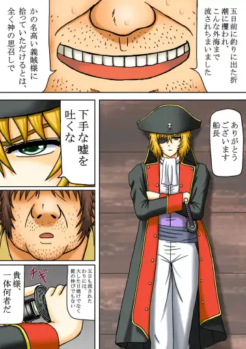 [Sora Ni Tori Ga] Onna Kaizoku Ryoshuu Fhentai - Page 3