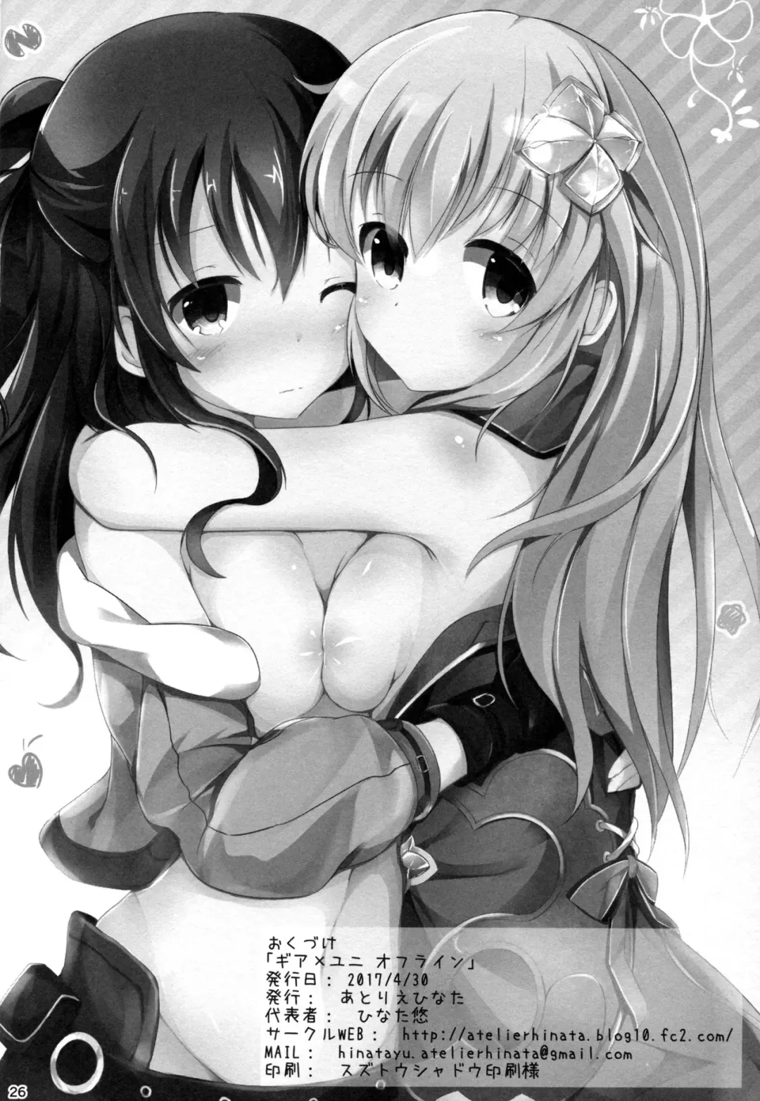 [Hinata Yuu] Gear Uni Offline Fhentai - Page 26