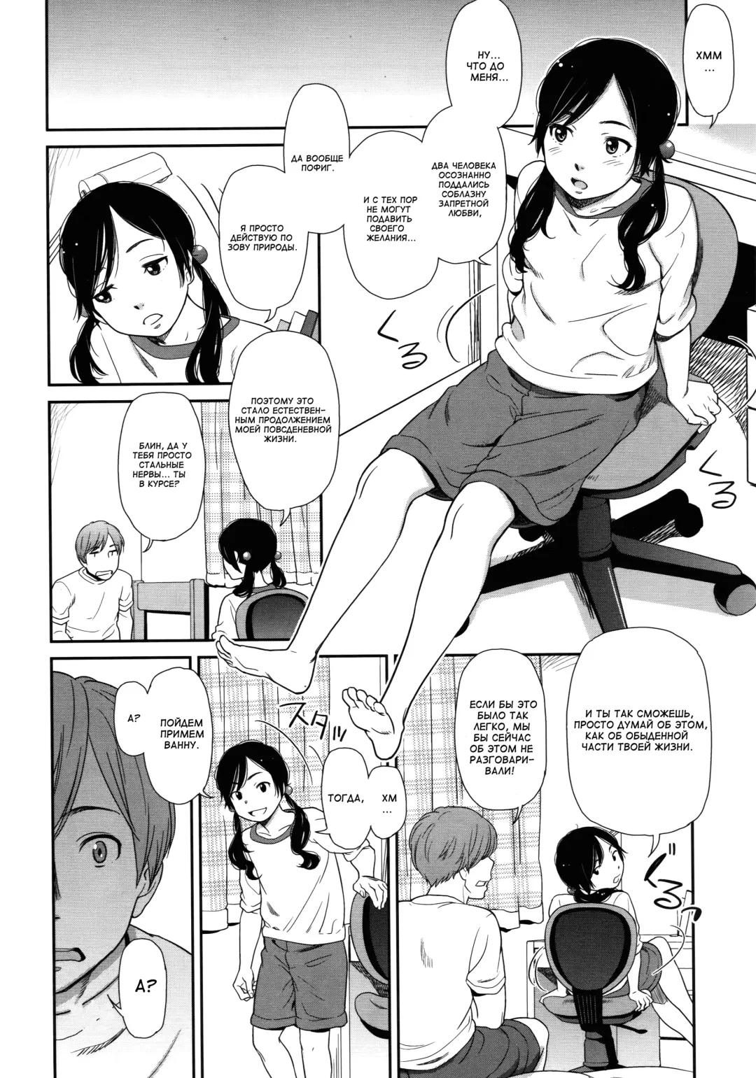 [Onizuka Naoshi] morning view Fhentai - Page 10