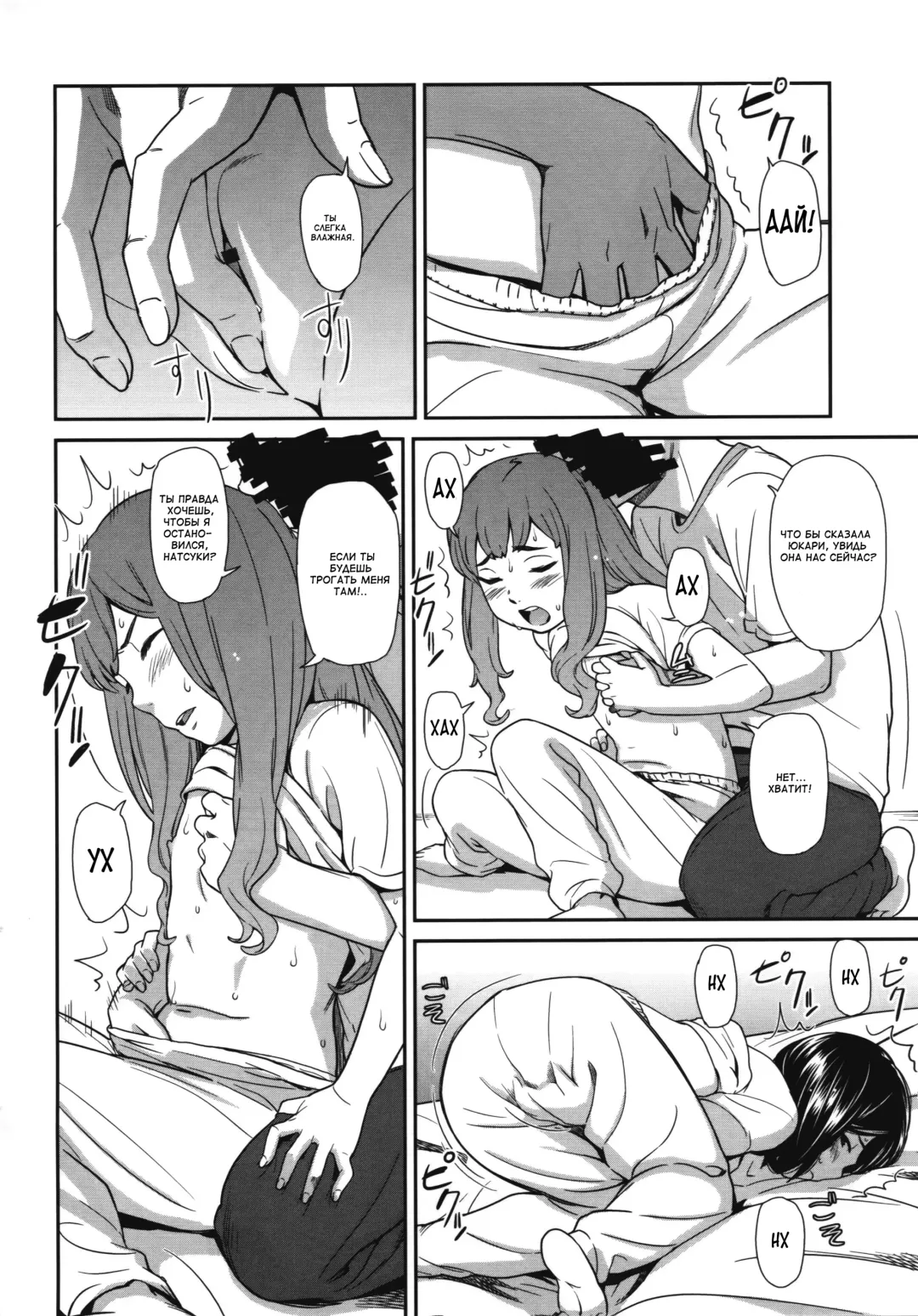 [Onizuka Naoshi] morning view Fhentai - Page 104
