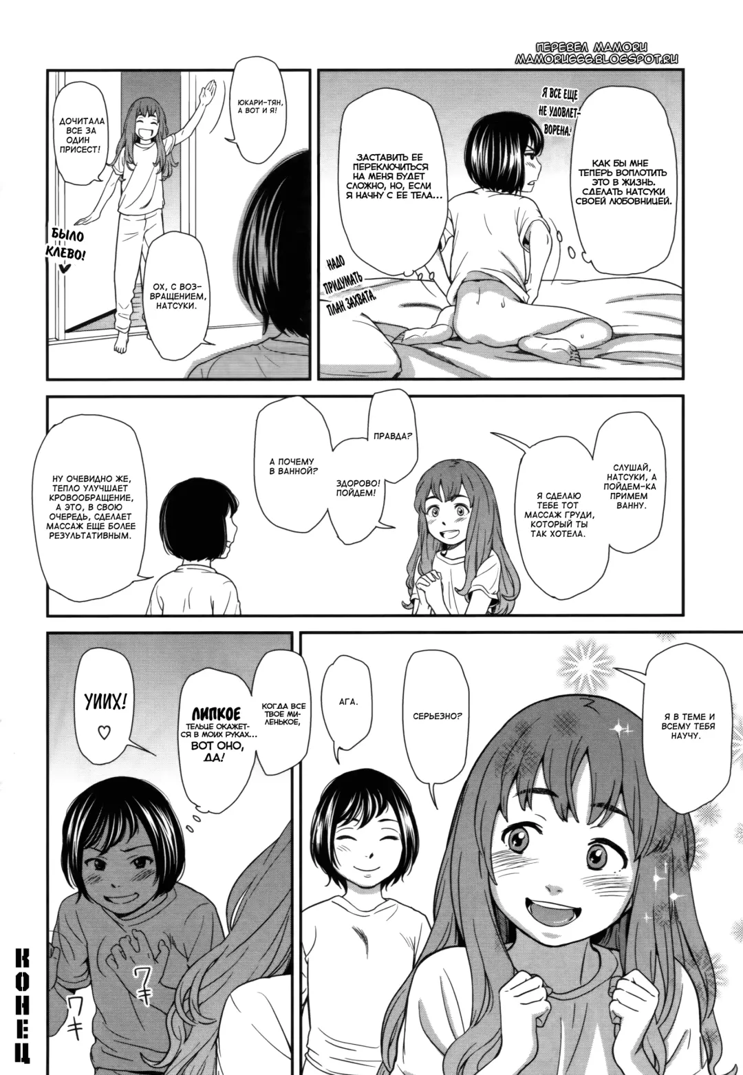 [Onizuka Naoshi] morning view Fhentai - Page 112