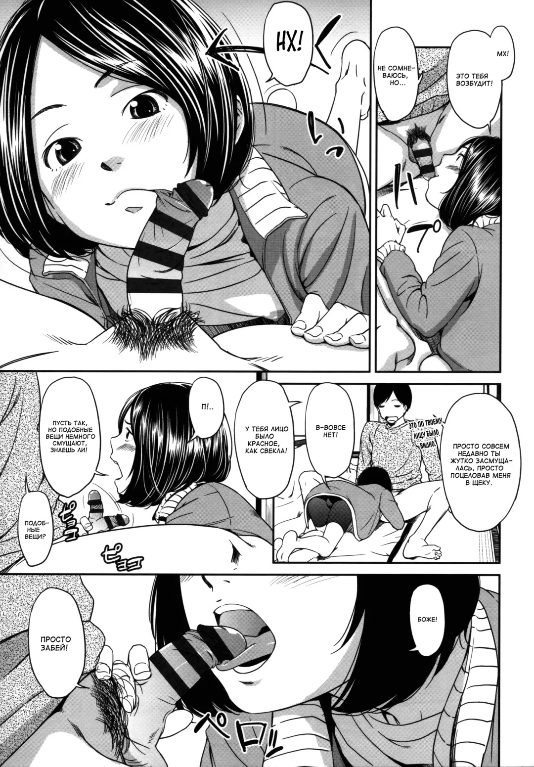 [Onizuka Naoshi] morning view Fhentai - Page 121