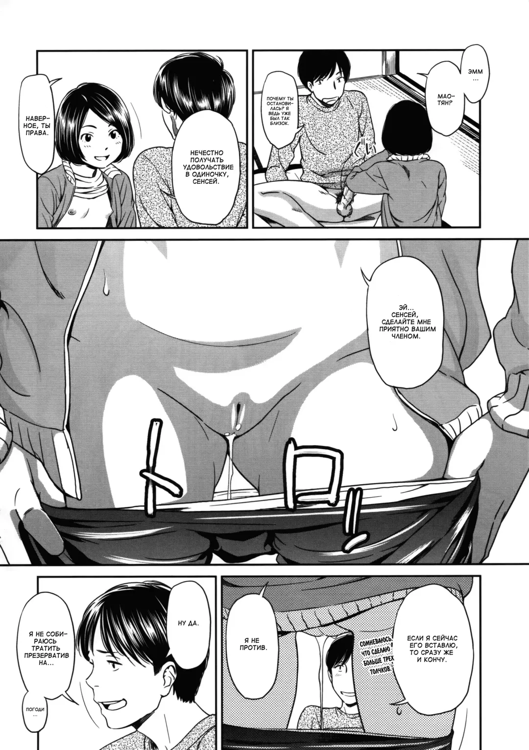[Onizuka Naoshi] morning view Fhentai - Page 124