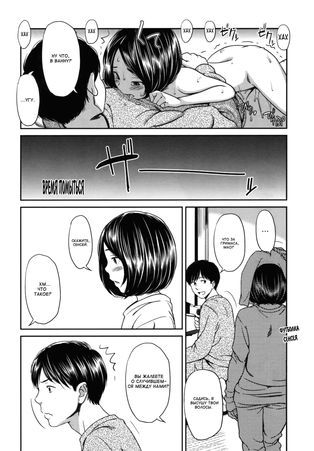 [Onizuka Naoshi] morning view Fhentai - Page 132