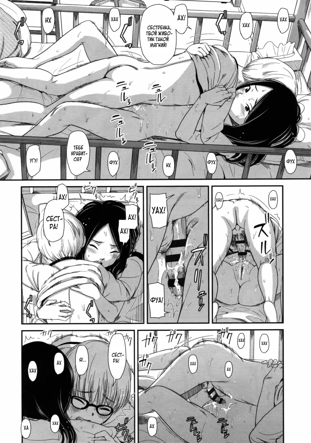 [Onizuka Naoshi] morning view Fhentai - Page 150