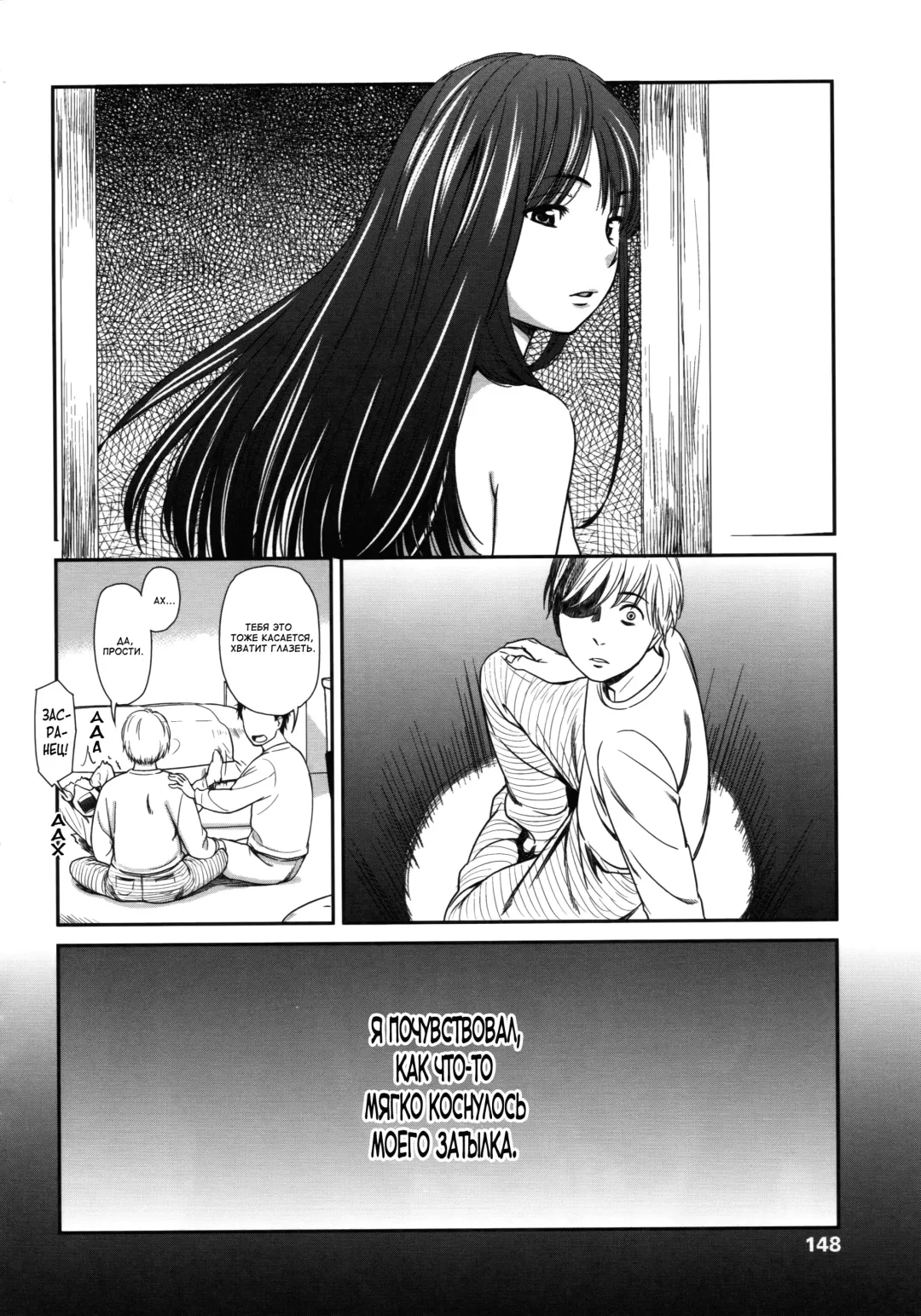 [Onizuka Naoshi] morning view Fhentai - Page 154
