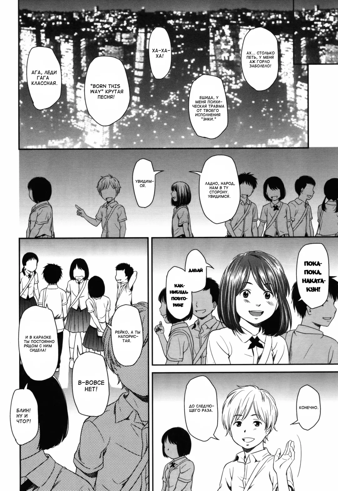 [Onizuka Naoshi] morning view Fhentai - Page 174