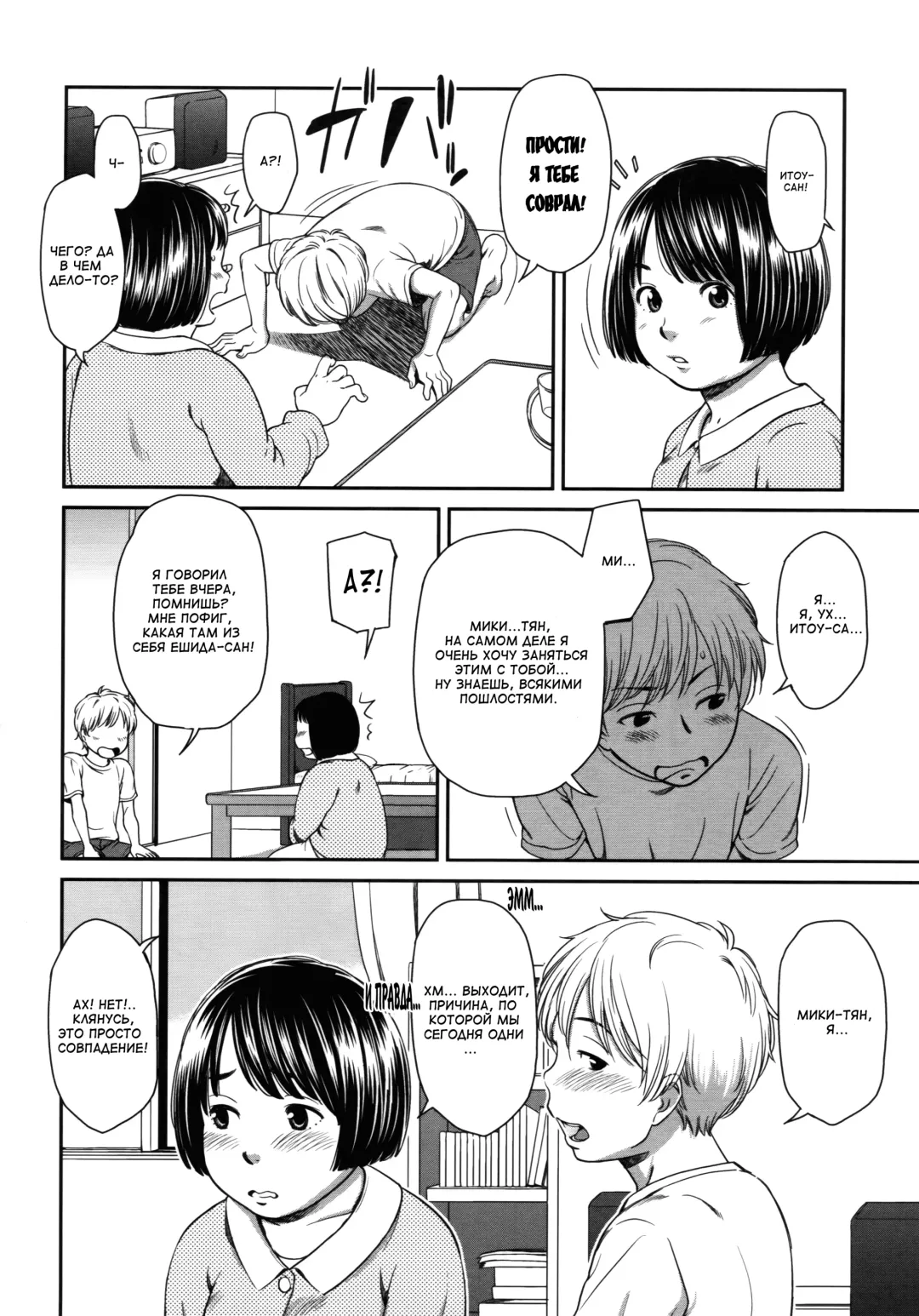 [Onizuka Naoshi] morning view Fhentai - Page 178