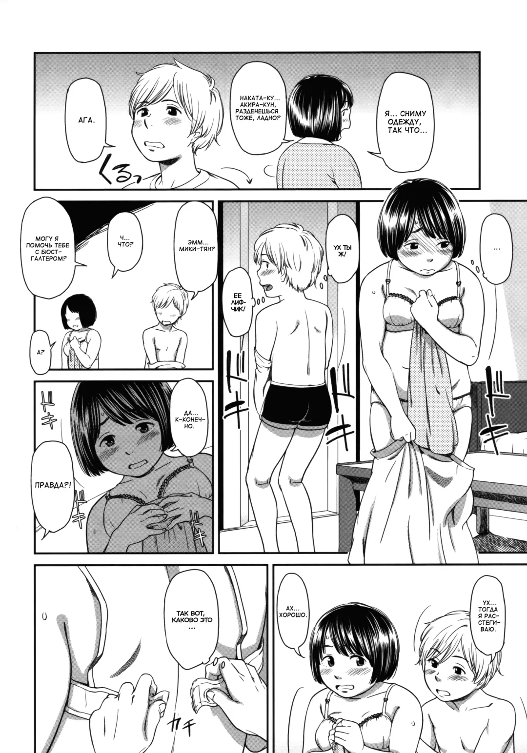 [Onizuka Naoshi] morning view Fhentai - Page 180