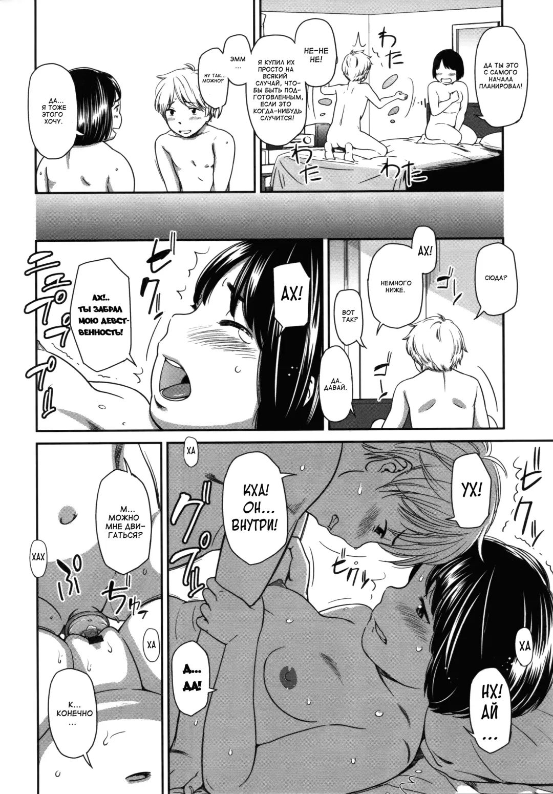 [Onizuka Naoshi] morning view Fhentai - Page 186