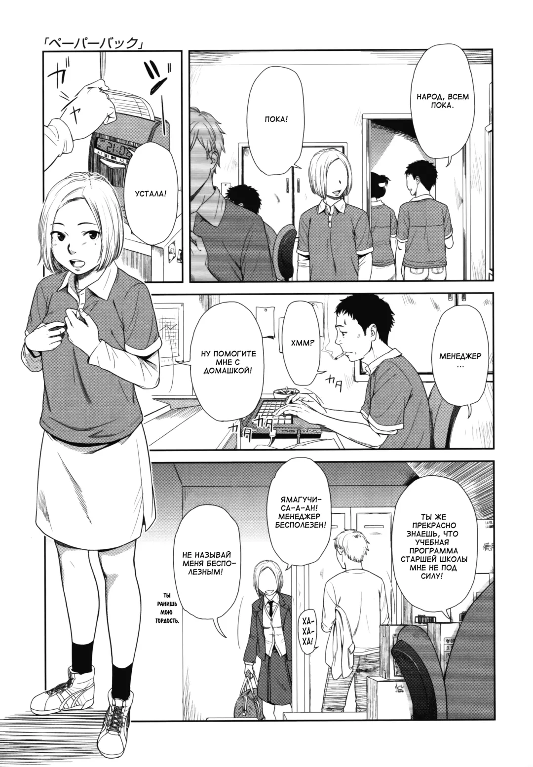 [Onizuka Naoshi] morning view Fhentai - Page 193