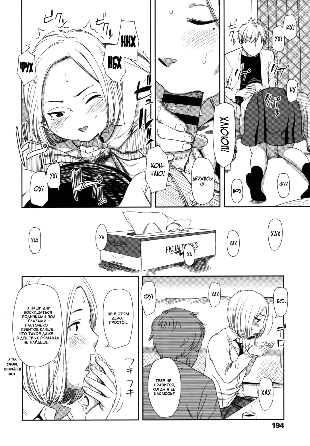 [Onizuka Naoshi] morning view Fhentai - Page 200