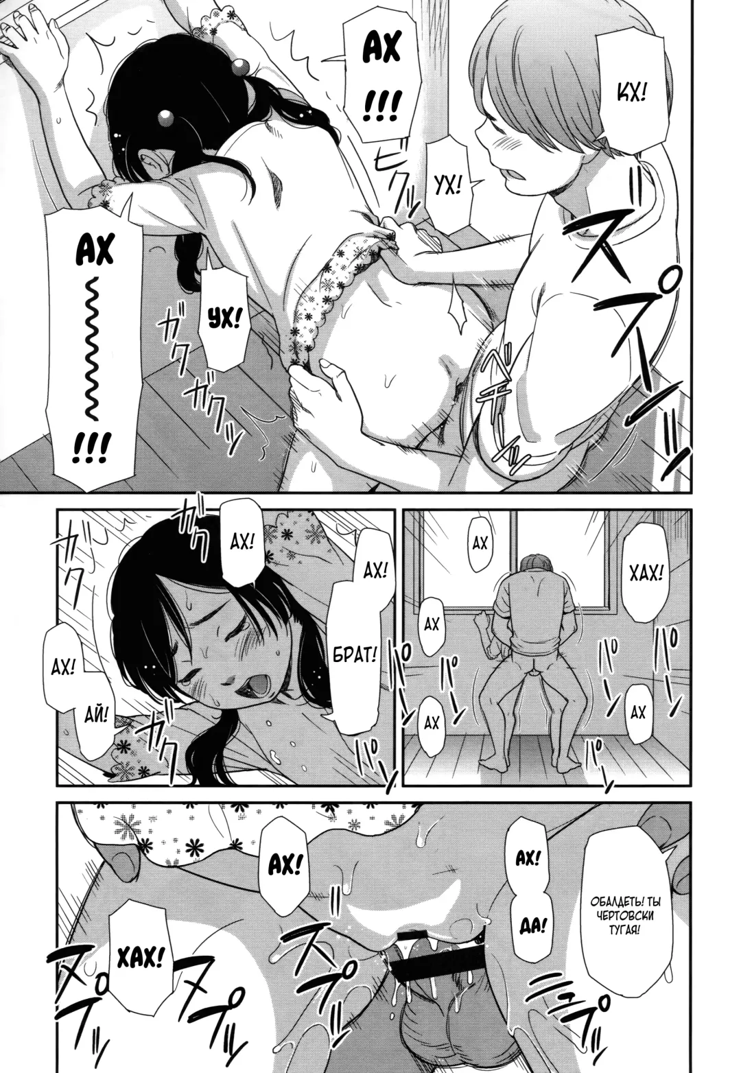 [Onizuka Naoshi] morning view Fhentai - Page 25